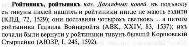 img/30/30-352_2016_Ройтиникъ.jpg