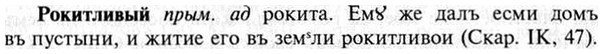 img/30/30-352_2021_Рокитливый.jpg