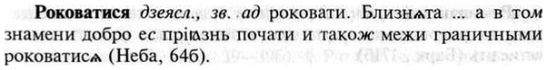 img/30/30-353_2025_Роковатися.jpg