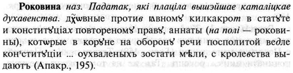img/30/30-353_2027_Роковина.jpg