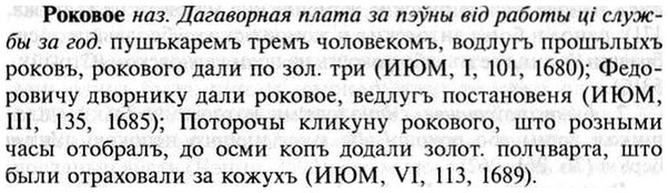 img/30/30-353_2028_Роковое.jpg