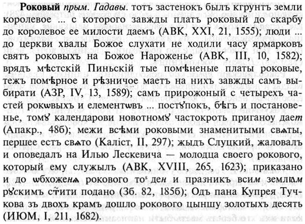 img/30/30-353_2029_Роковый.jpg