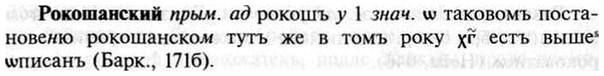 img/30/30-354_2032_Рокошанский.jpg