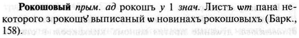 img/30/30-354_2033_Рокошовый.jpg