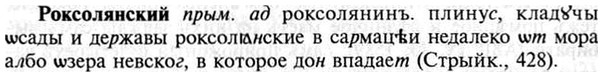 img/30/30-354_2036_Роксолянский.jpg