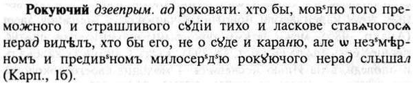 img/30/30-354_2037_Рокуючий.jpg