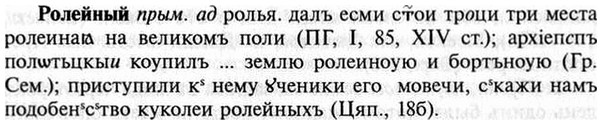 img/30/30-356_2039_Ролейный.jpg