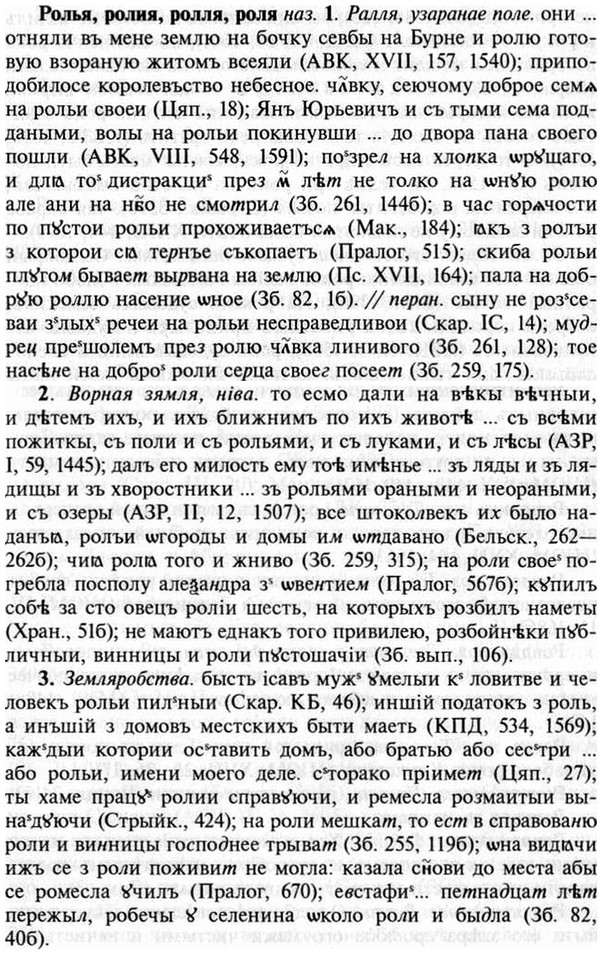 img/30/30-356_2045_Ролья.jpg