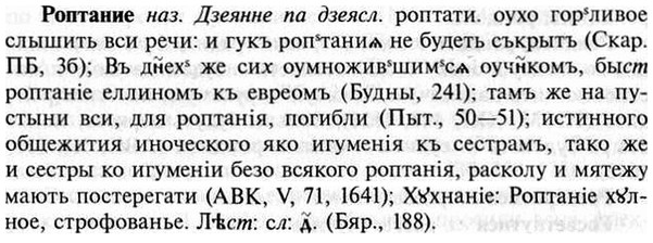 img/30/30-358_2060_Роптание.jpg