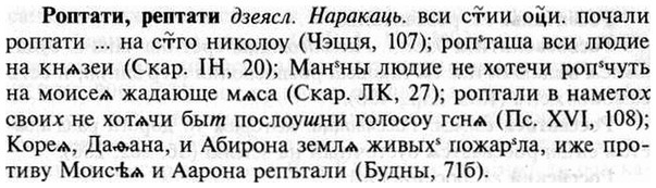 img/30/30-359_2061_Роптати.jpg