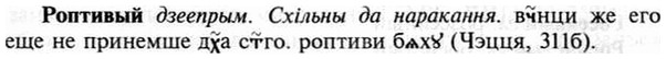 img/30/30-359_2062_Роптивый.jpg