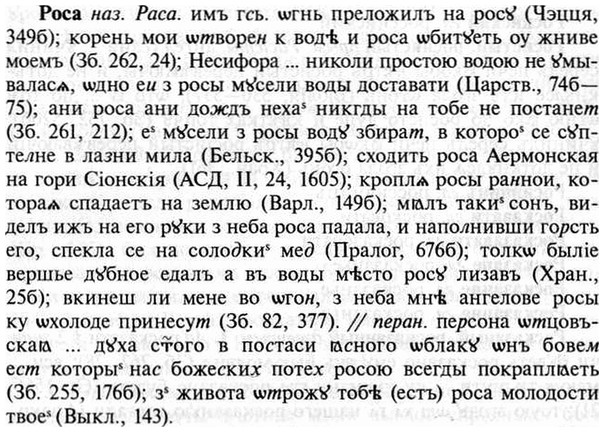 img/30/30-359_2063_Роса.jpg