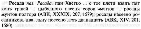 img/30/30-359_2064_Росада.jpg