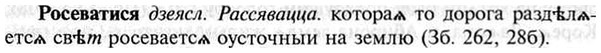 img/30/30-360_2072_Росеватися.jpg