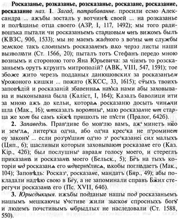 img/30/30-361_2085_Росказанье.jpg