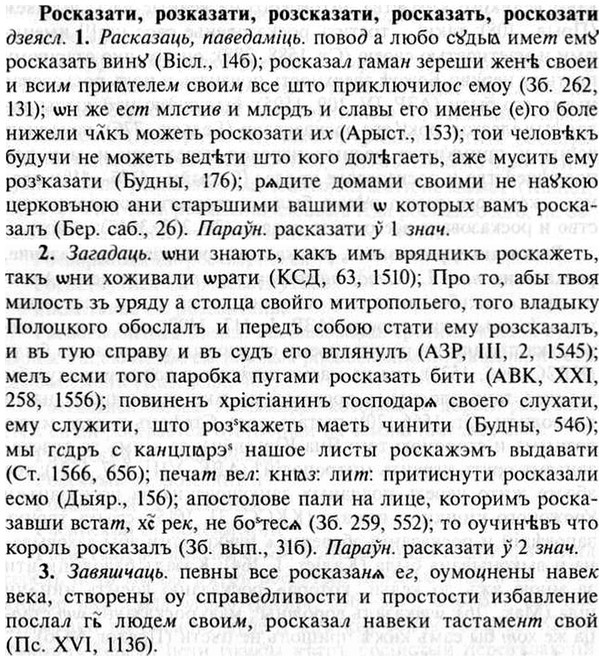 img/30/30-361_2086_Росказати.jpg