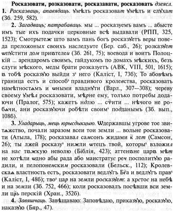 img/30/30-363_2090_Росказовати.jpg