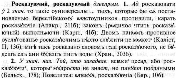 img/30/30-363_2091_Росказуючий.jpg