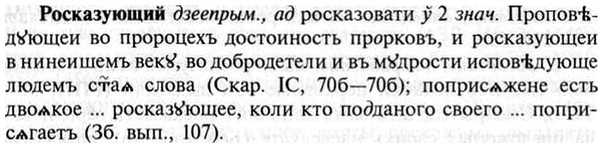 img/30/30-364_2092_Росказующий.jpg
