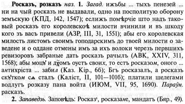 img/30/30-364_2093_Росказъ.jpg