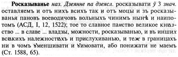 img/30/30-364_2094_Росказыванье.jpg