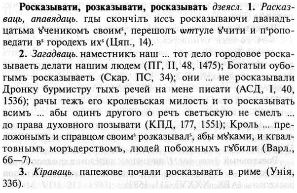 img/30/30-364_2095_Росказывати.jpg