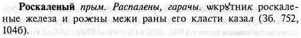 img/30/30-365_2096_Роскаленый.jpg