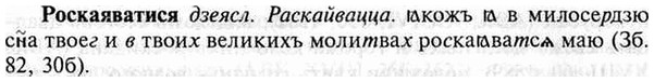 img/30/30-365_2098_Роскаяватися.jpg