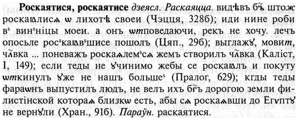 img/30/30-365_2099_Роскаятися.jpg