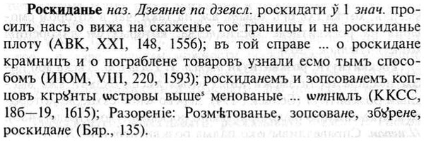 img/30/30-366_2105_Роскиданье.jpg