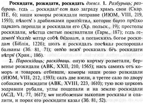 img/30/30-366_2106_Роскидати.jpg
