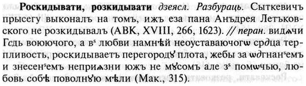 img/30/30-367_2107_Роскидывати.jpg