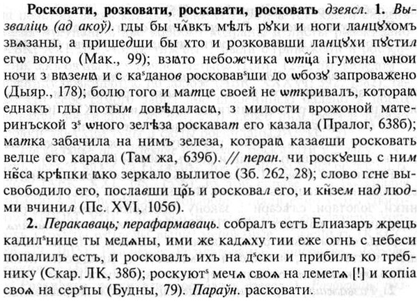 img/30/30-368_2114_Росковати.jpg