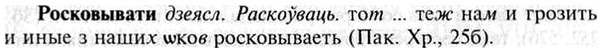 img/30/30-368_2115_Росковывати.jpg