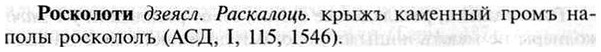 img/30/30-368_2117_Росколоти.jpg