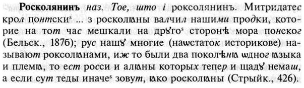 img/30/30-368_2118_Росколянинъ.jpg