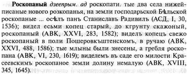 img/30/30-369_2119_Роскопаный.jpg