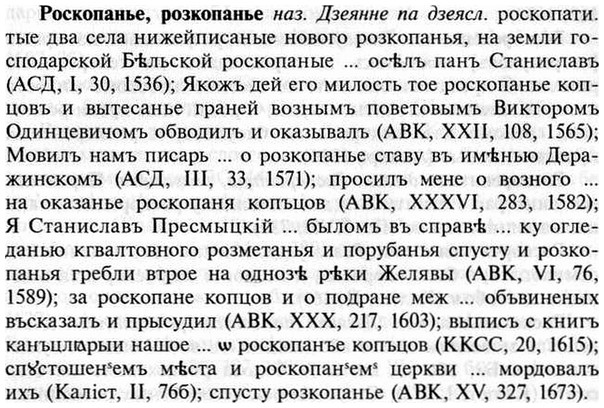 img/30/30-369_2120_Роскопанье.jpg