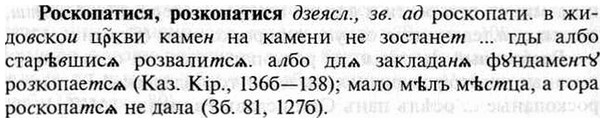 img/30/30-370_2122_Роскопатися.jpg