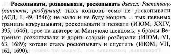 img/30/30-370_2123_Роскопывати.jpg