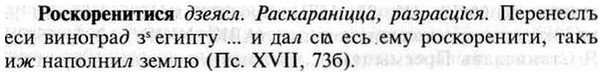 img/30/30-370_2125_Роскоренитися.jpg