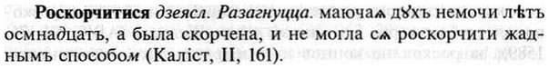 img/30/30-370_2126_Роскорчитися.jpg