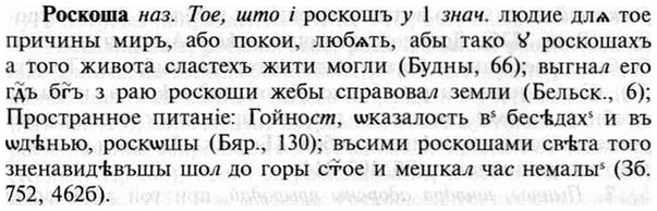 img/30/30-371_2130_Роскоша.jpg