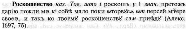img/30/30-371_2131_Роскошенство.jpg