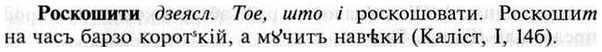 img/30/30-371_2132_Роскошити.jpg