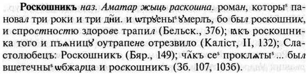 img/30/30-371_2135_Роскошникъ.jpg