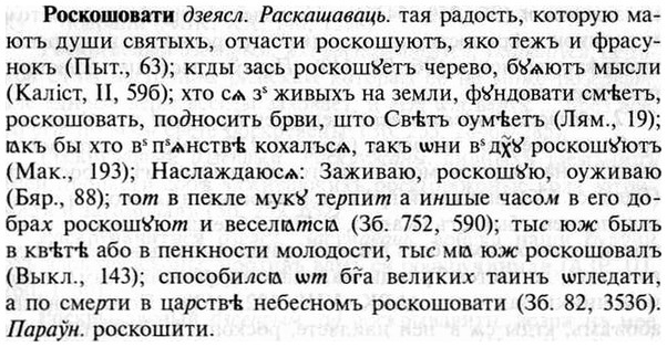 img/30/30-373_2139_Роскошовати.jpg