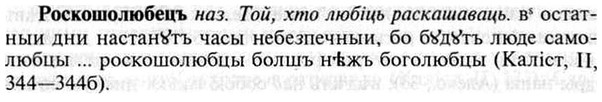 img/30/30-373_2141_Роскошолюбецъ.jpg