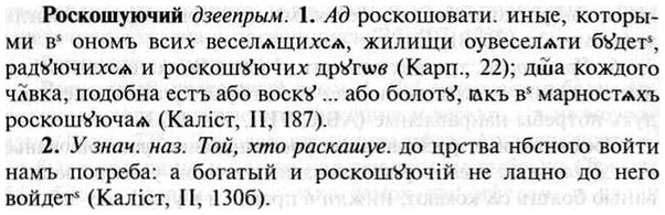 img/30/30-374_2142_Роскошуючий.jpg