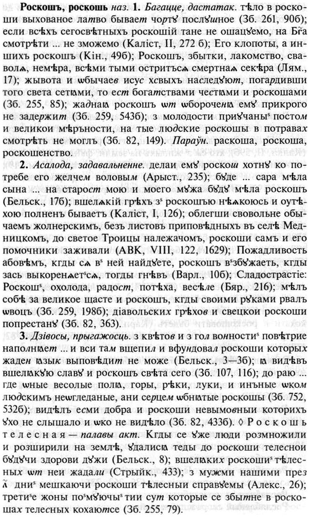 img/30/30-374_2143_Роскошъ.jpg